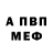 АМФЕТАМИН VHQ Fg Kl