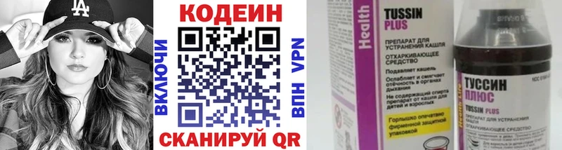 Codein Purple Drank  Спас-Клепики 