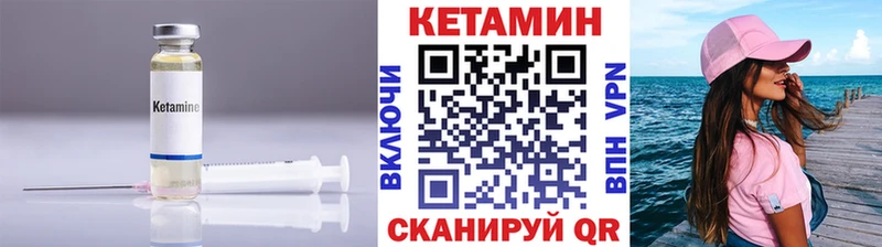 Кетамин VHQ  Спас-Клепики 