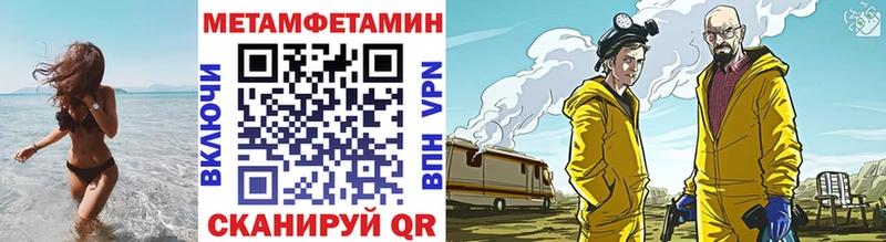 МЕТАМФЕТАМИН Methamphetamine  цены   Спас-Клепики 